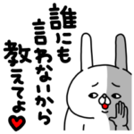 全力うさぎ信用できない編