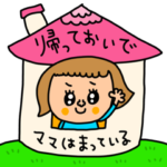 riekimのママ専用セットパック