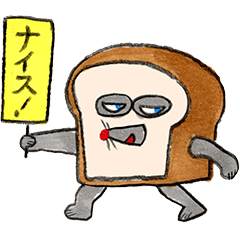 パンどろぼう Line無料スタンプ 隠しスタンプ 人気スタンプまとめサイト スタンプバンク