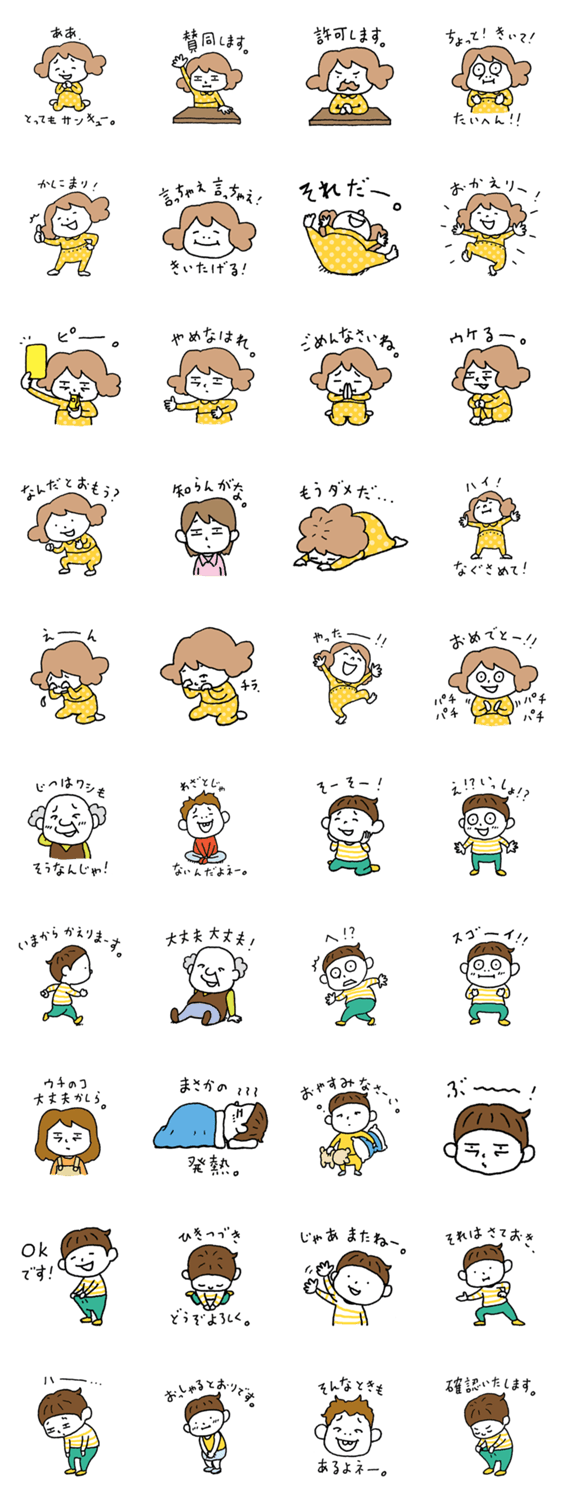 ヨシタケシンスケのスタンプもあります２ Line無料スタンプ 隠しスタンプ 人気スタンプ クチコミサイト スタンプバンク