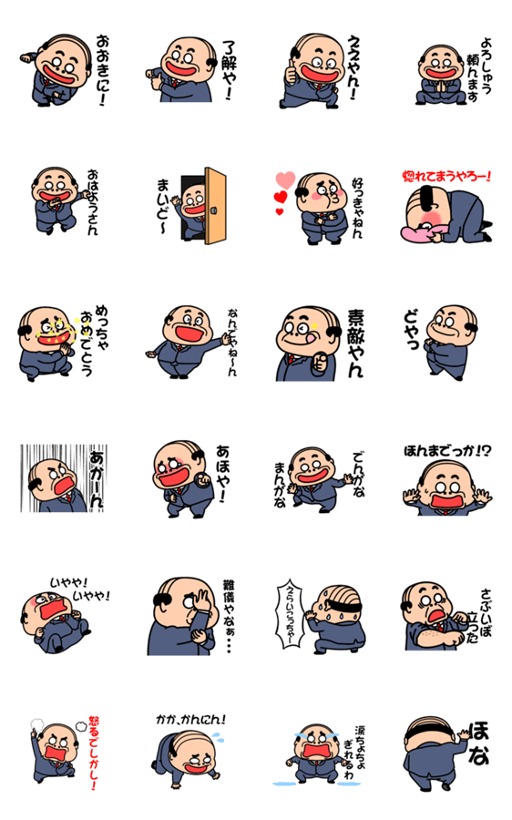 昭和のおじさん 関西弁 Line無料スタンプ 隠しスタンプ 人気スタンプ クチコミサイト スタンプバンク