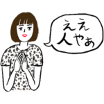 マッシュボブ顎下ぱっつん