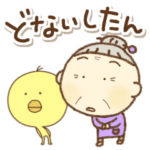 関西弁の愉快なおばちゃんとひよこ