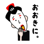 コタツは〜〜ん！！！のスタンプ