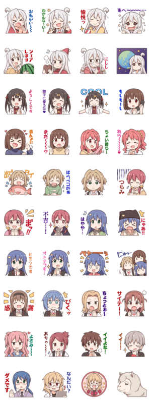 お兄ちゃんはおしまい ３ 無料スタンプや隠し無料スタンプが探せる Lineスタンプバンク