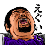 シュールすぎるONE PIECEスタンプ第3弾