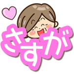 おばあちゃんスタンプ