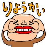 riekimのふざけたスタンプ