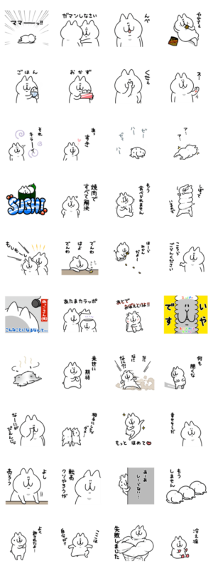 にゃっちーず その7 Line無料スタンプ 隠しスタンプ 人気スタンプまとめサイト スタンプバンク