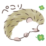 動く♪ごきげんハリネズミ