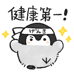 健康元気コウペンちゃん 無料スタンプや隠し無料スタンプが探せる Lineスタンプバンク