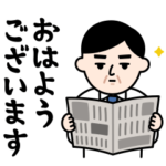 うごく！働くおじさん