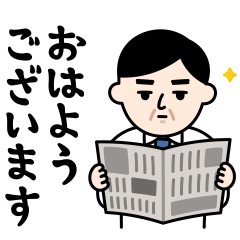 うごく 働くおじさん Line無料スタンプ 隠しスタンプ 人気スタンプまとめサイト スタンプバンク