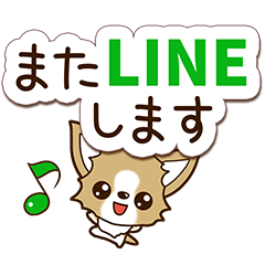 チワワ 犬スタンプ やさしい長文 Line無料スタンプ 隠しスタンプ 人気スタンプまとめサイト スタンプバンク