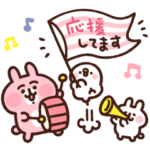 カナヘイスタンプ特集 Line無料スタンプ 隠しスタンプ 人気スタンプまとめサイト スタンプバンク