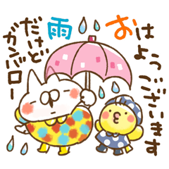 ねことうさぎのお天気 Line無料スタンプ 隠しスタンプ 人気スタンプ クチコミサイト スタンプバンク