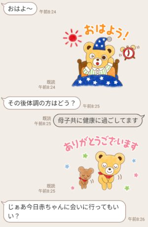 数量限定 隠し 無料スタンプ 50周年記念 ミキハウスキャラクターズ スタンプのダウンロード方法とゲットしたあとの使いどころ Line無料スタンプ 隠しスタンプ 人気スタンプまとめサイト スタンプバンク