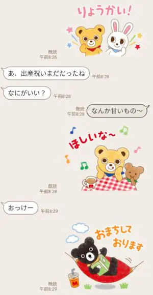 数量限定 隠し 無料スタンプ 50周年記念 ミキハウスキャラクターズ スタンプのダウンロード方法とゲットしたあとの使いどころ Line無料スタンプ 隠しスタンプ 人気スタンプまとめサイト スタンプバンク