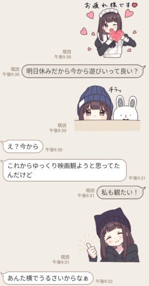 無料スタンプ くるみちゃん Lineアバター スタンプのダウンロード方法 徹底解説 Line無料スタンプ 隠しスタンプ 人気スタンプ まとめサイト スタンプバンク