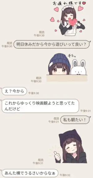 無料スタンプ くるみちゃん Lineアバター スタンプのダウンロード方法 徹底解説 Line 無料スタンプ 隠しスタンプ 人気スタンプまとめサイト スタンプバンク