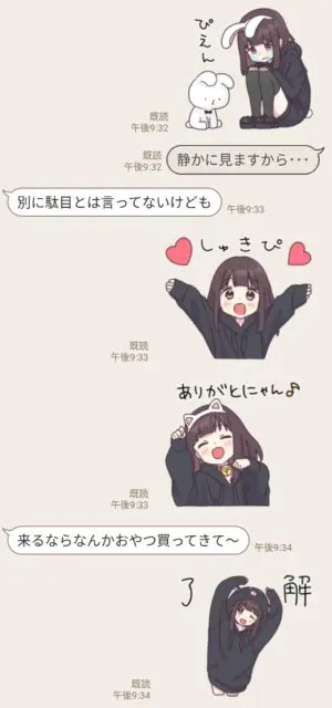 無料スタンプ くるみちゃん Lineアバター スタンプのダウンロード方法 徹底解説 Line無料スタンプ 隠しスタンプ 人気スタンプ クチコミサイト スタンプバンク