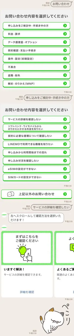 無料スタンプ やさうさちゃん Linemo ラインモ スタンプのダウンロード方法 徹底解説 Line無料スタンプ 隠しスタンプ 人気スタンプ まとめサイト スタンプバンク