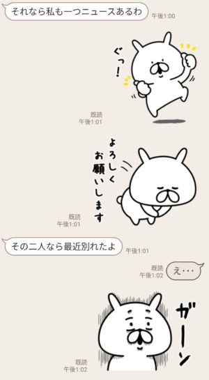 限定無料スタンプ ゆるうさぎ 選べるニュース スタンプのダウンロード方法とゲットしたあとの使いどころ 無料スタンプや隠し無料スタンプ が探せる Lineスタンプバンク