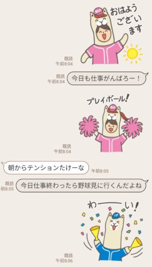 限定無料スタンプ プレイ 交流 セカパカlineスタンプのダウンロード方法とゲットしたあとの使いどころ 無料スタンプや隠し無料スタンプが探せる Lineスタンプバンク