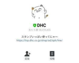 無料スタンプ やさうさちゃん Linemo ラインモ スタンプのダウンロード方法 徹底解説 Line無料スタンプ 隠しスタンプ 人気スタンプまとめサイト スタンプバンク