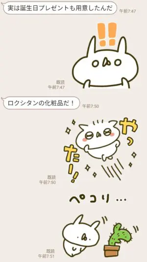 隠し 無料スタンプ うさぎ帝国 ロクシタン スタンプのダウンロード方法 徹底解説 Line無料スタンプ 隠しスタンプ 人気スタンプまとめサイト スタンプバンク