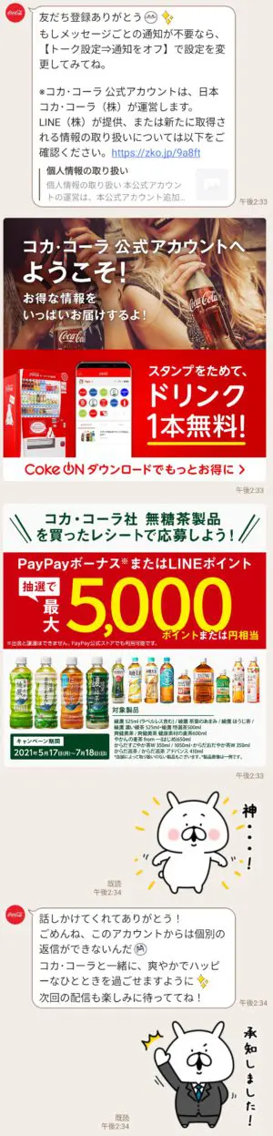 隠し無料スタンプ ジョージアジャパンクラフトマンオリジナル スタンプのダウンロード方法とゲットしたあとの使いどころ Line無料スタンプ 隠しスタンプ 人気スタンプまとめサイト スタンプバンク