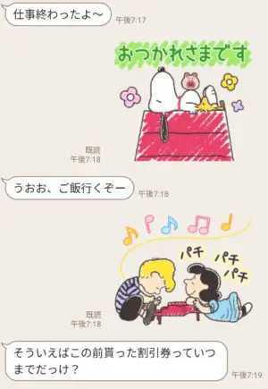 隠し 無料スタンプ バブル2 Snoopy スタンプのダウンロード方法 徹底解説 Line無料スタンプ 隠しスタンプ 人気スタンプまとめサイト スタンプバンク