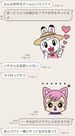 隠し無料スタンプ 家族や友達との連絡に しまじろうスタンプのダウンロード方法とゲットしたあとの使いどころ Line無料スタンプ 隠しスタンプ 人気 スタンプ クチコミサイト スタンプバンク