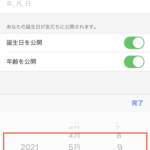 LINEで「誕生日」を設定する方法：通知やタイムライン表示についても解説