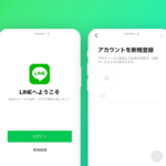 LINEでIDを変更したい場合の対処方法まとめ：アカウント再作成するしかない？削除方法も解説