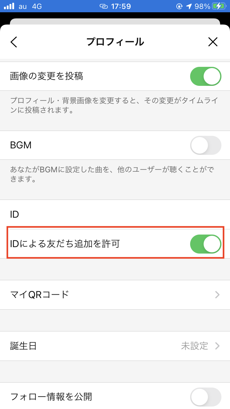 Lineでid検索ができない 原因や対策を徹底調査 解決方法まとめ Line無料スタンプ 隠しスタンプ 人気スタンプまとめサイト スタンプバンク