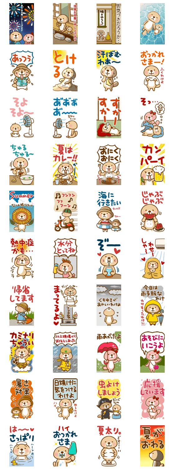 突撃 ラッコさん Bigな夏 Line無料スタンプ 隠しスタンプ 人気スタンプ クチコミサイト スタンプバンク