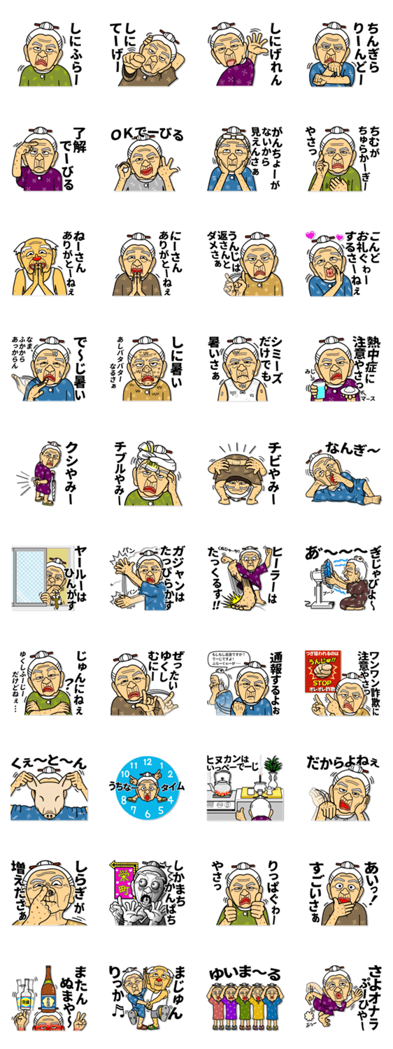 うちなーあびー 沖縄方言 練習ななち Line無料スタンプ 隠しスタンプ 人気スタンプ クチコミサイト スタンプバンク