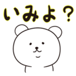 沖縄スラングマ2