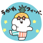 サマーうさちゃん その4