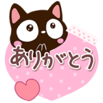 小さい黒猫スタンプ