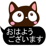 黒猫スタンプ特集 Line無料スタンプ 隠しスタンプ 人気スタンプまとめサイト スタンプバンク