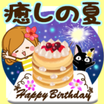 大人かわいい♪癒しの夏スタンプ