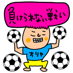 サッカー専用セットパック 無料スタンプや隠し無料スタンプが探せる Lineスタンプバンク