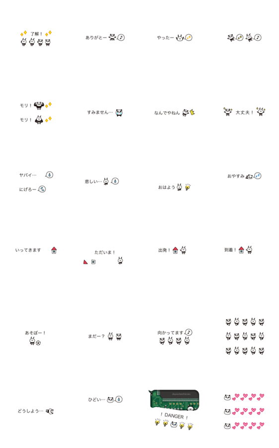 絵文字が動いてる パンダとウサギ Line無料スタンプ 隠しスタンプ 人気スタンプ クチコミサイト スタンプバンク