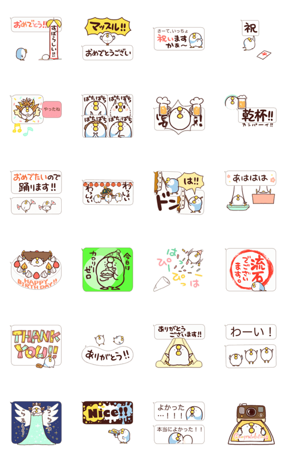 絵文字が可愛く動く 吹き出しdeあのとり2 Line無料スタンプ 隠しスタンプ 人気スタンプ クチコミサイト スタンプバンク