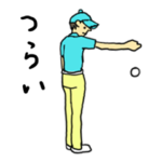 シュールなゴルフスタンプ