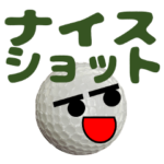 シンプル☆でか文字☆使えるゴルフスタンプ