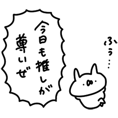 うさぎ帝国 推しが尊い2 Line無料スタンプ 隠しスタンプ 人気スタンプ クチコミサイト スタンプバンク うさぎ帝国 推しが尊い2 Line無料スタンプ 隠しスタンプ 人気スタンプ クチコミサイト スタンプバンク