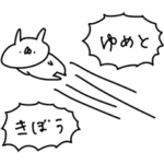 うさぎ帝国 その４